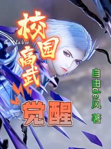 校园高手免费全文阅读