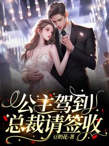 公主殿下好猖狂