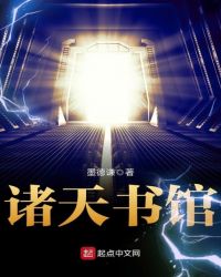 诸天小说