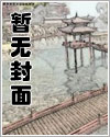 八分良俗笔趣阁魔法少女
